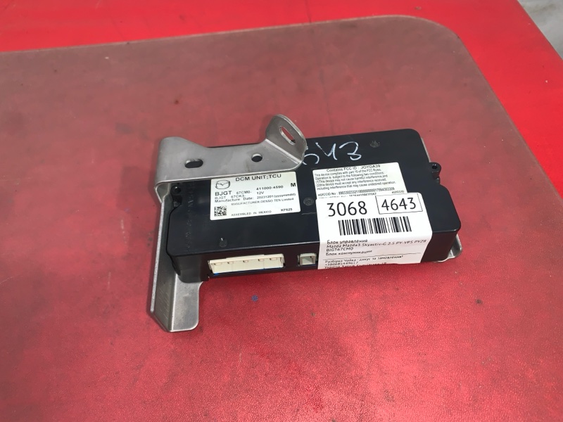 Блок управления Mazda Mazda3 2024 Skyactiv-G 2.5 PY-VPS PYZ8-02-300B BJGT67CM0 Б/У