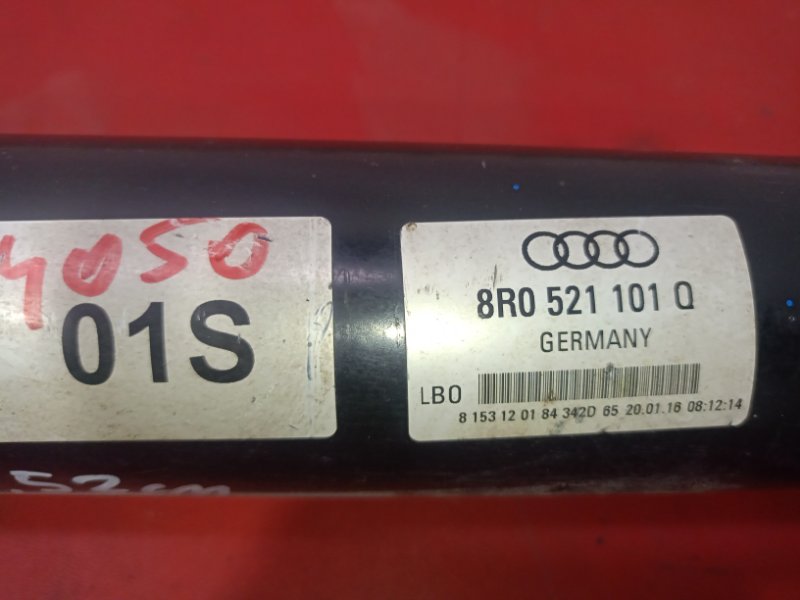 Карданный вал Q5 2016 8R