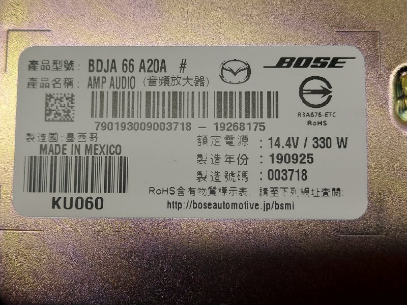 Усилитель звука Mazda3 Hatchback 2020 BP Усилитель звука Mazda3 Hatchback 2020 BP