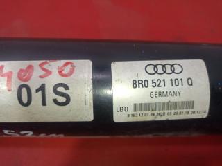 Карданный вал Q5 2016 8R Карданный вал Q5 2016 8R